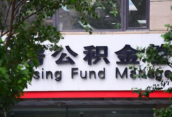 乳山离职取住房公积金（离职取公积金的条件）